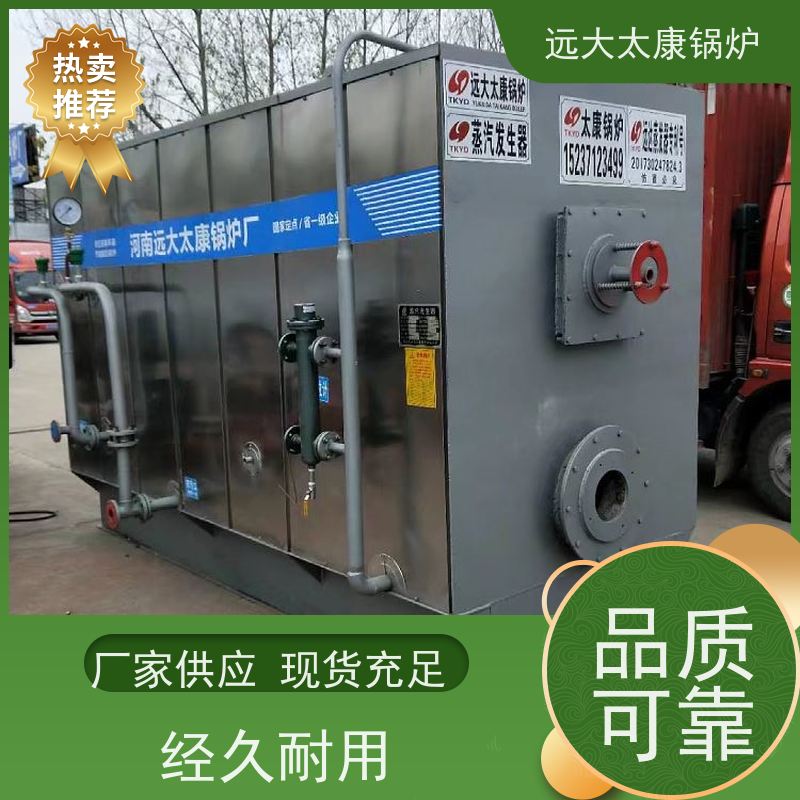 远大太康1.5吨 燃气低氮蒸发器 D级锅炉标准 容水量＜50L 无需年审