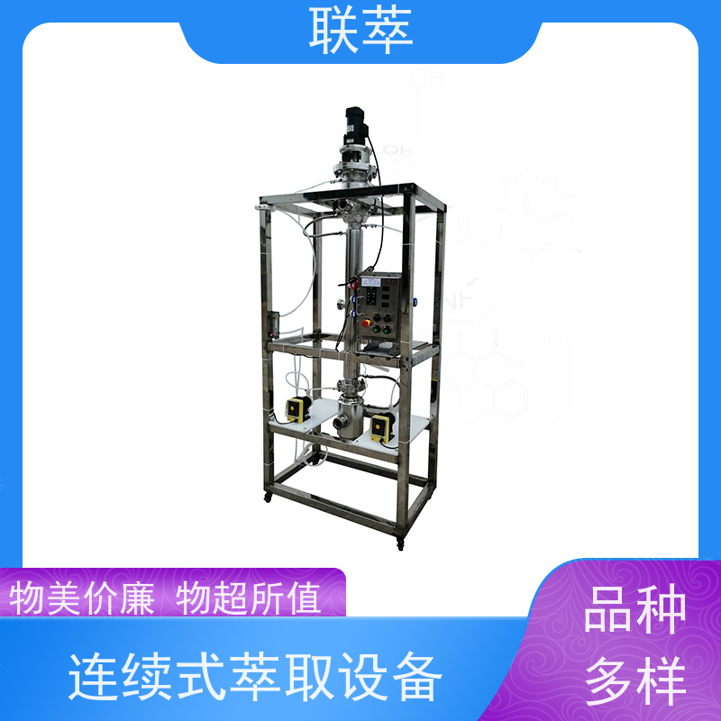 联萃 RDC-200 实验转盘萃取塔 高效分离 结构多样 溶剂滞留量小