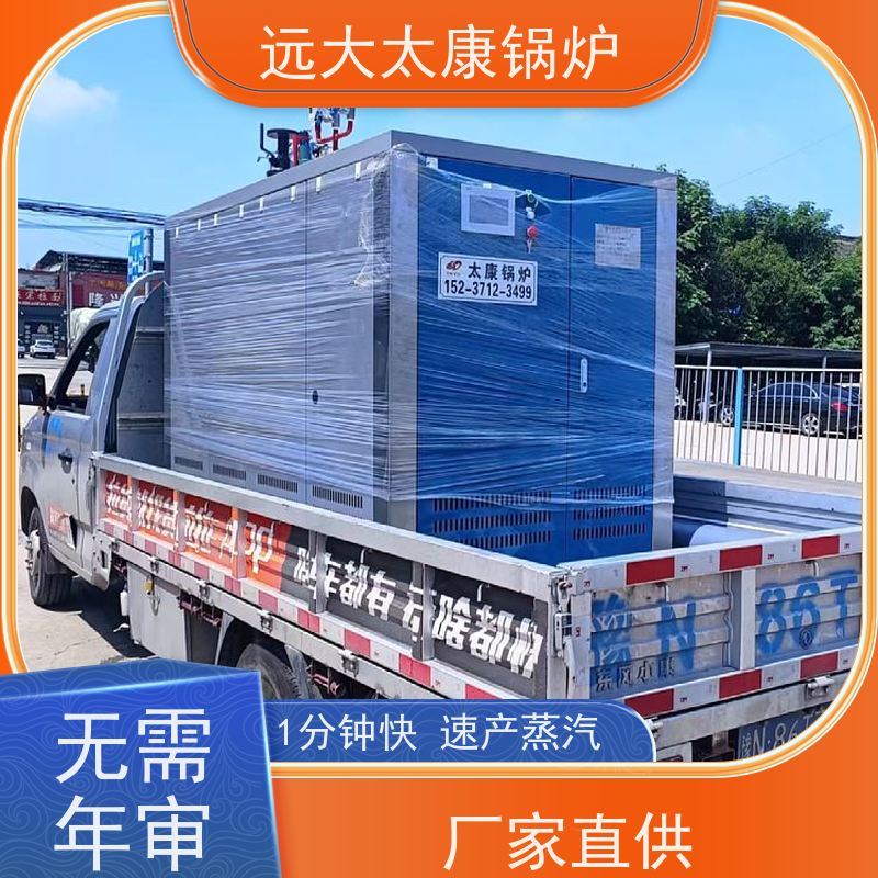 0.5吨 燃气低氮蒸发器 1分钟快速产蒸汽 免报检