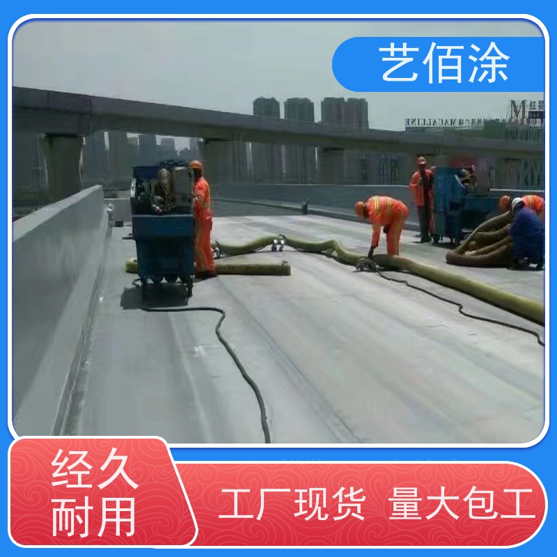 艺佰涂 新配方 FYT1改进型桥面防水涂料 复合防腐 厂家