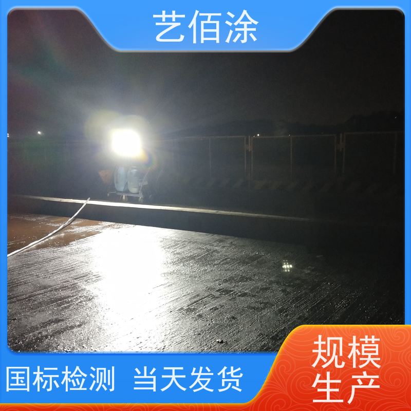 艺佰涂 新配方 FYT桥面防水涂料 防腐防潮 成膜效果快