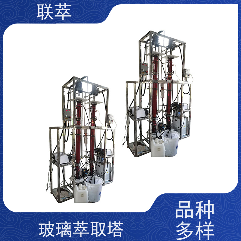 联萃 TCT-150 定制萃取塔 结构紧凑 性能稳定 占地面积小