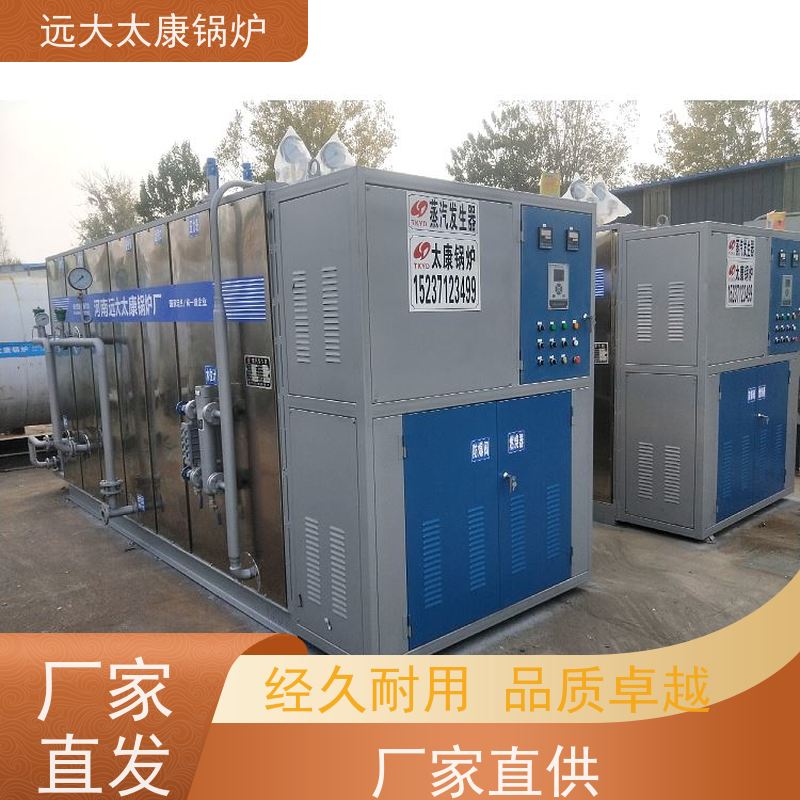 3吨 燃气低氮蒸发器 远大太康 不需要办理锅炉使用证