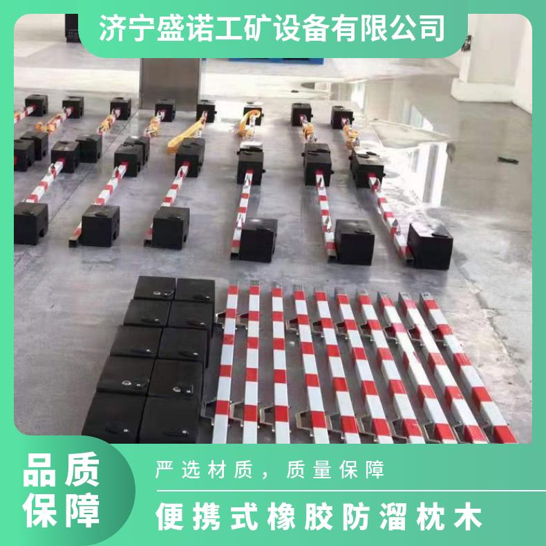 盛诺 自锁三角锁 铁路矿用防溜枕木 PR橡胶材质 便于搬运 安装方便
