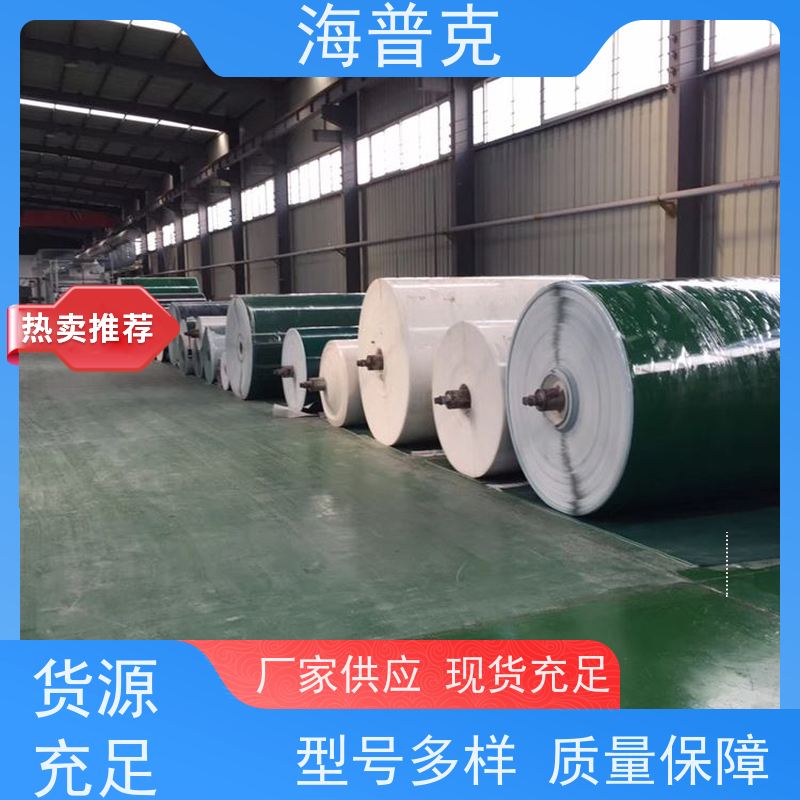 海普克 阻燃性能好 运输平衡运量大 耐高温 PVC输送带