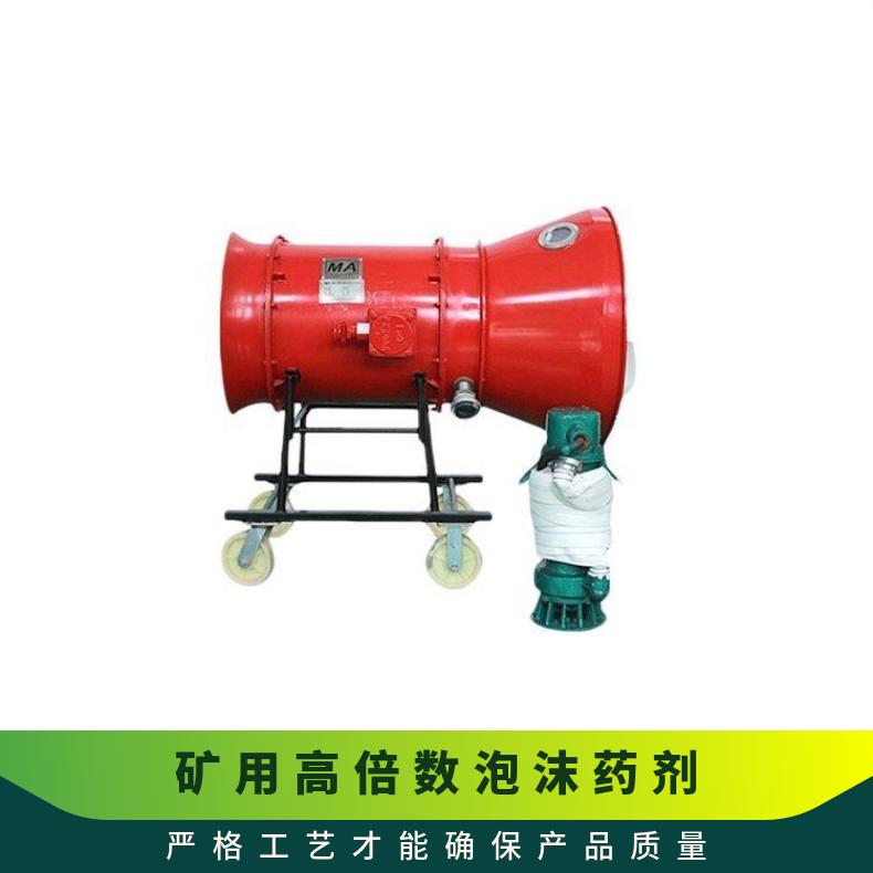 铠亿 巷道用高倍数泡沫发生装置型号BGP-400 电压380/660V