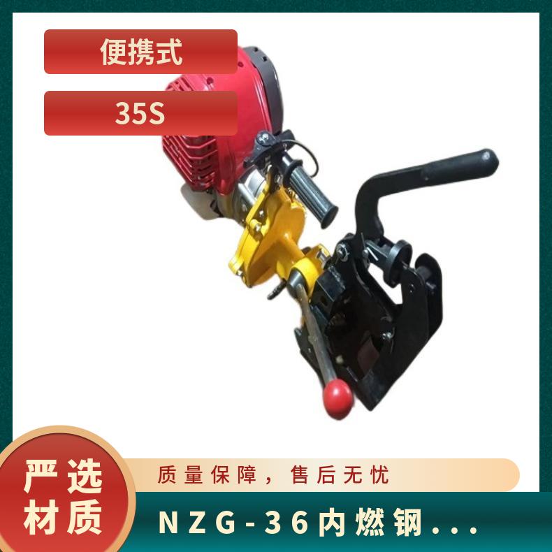 NGZ-32铁路内燃钢轨钻孔机31mm安装准确轨道内燃打眼机