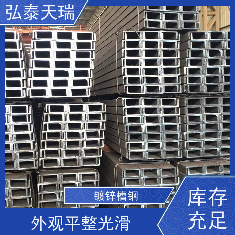  镀锌槽钢65微米 质感光泽度好 应用广泛 供货及时