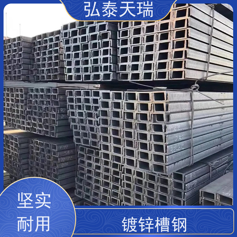  75μ镀锌槽钢 厂房钢结构搭建钢材 支持按需定制 