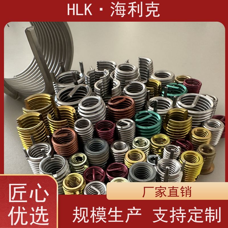 Helicoil 着色钢丝螺套 全国发货 316牙套螺纹护套 延长使用寿命