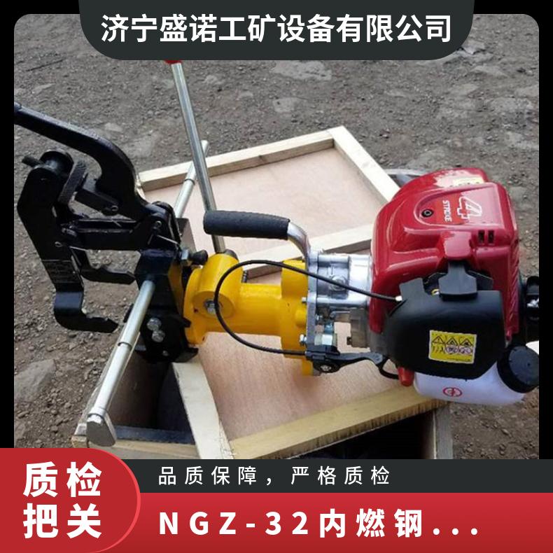 盛诺 铁路建设用 NZG-36 铁路内燃钢轨钻孔机 规格齐全 性能稳定