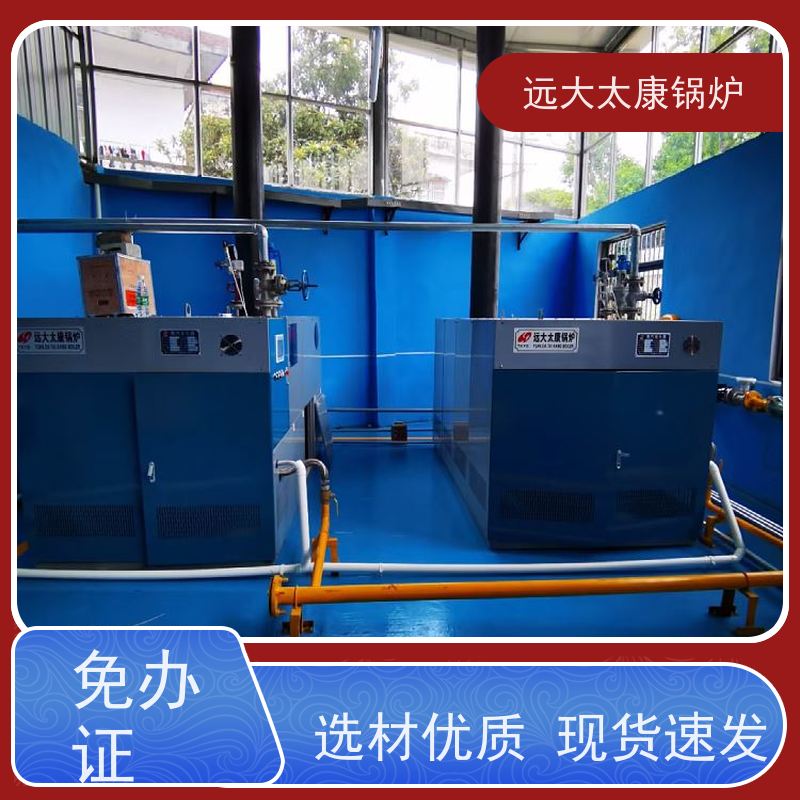 远大太康0.5吨 燃气低氮蒸发器 不需要办理锅炉使用证