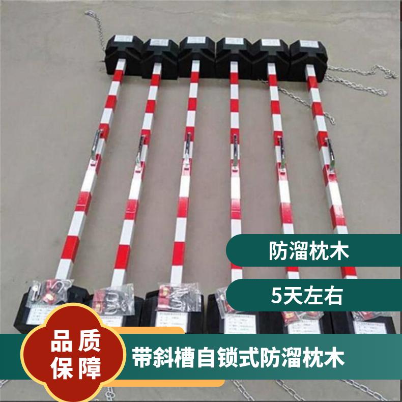 盛诺 自锁三角锁 防溜枕木 PR橡胶 性能稳定 规格齐全 操作简单