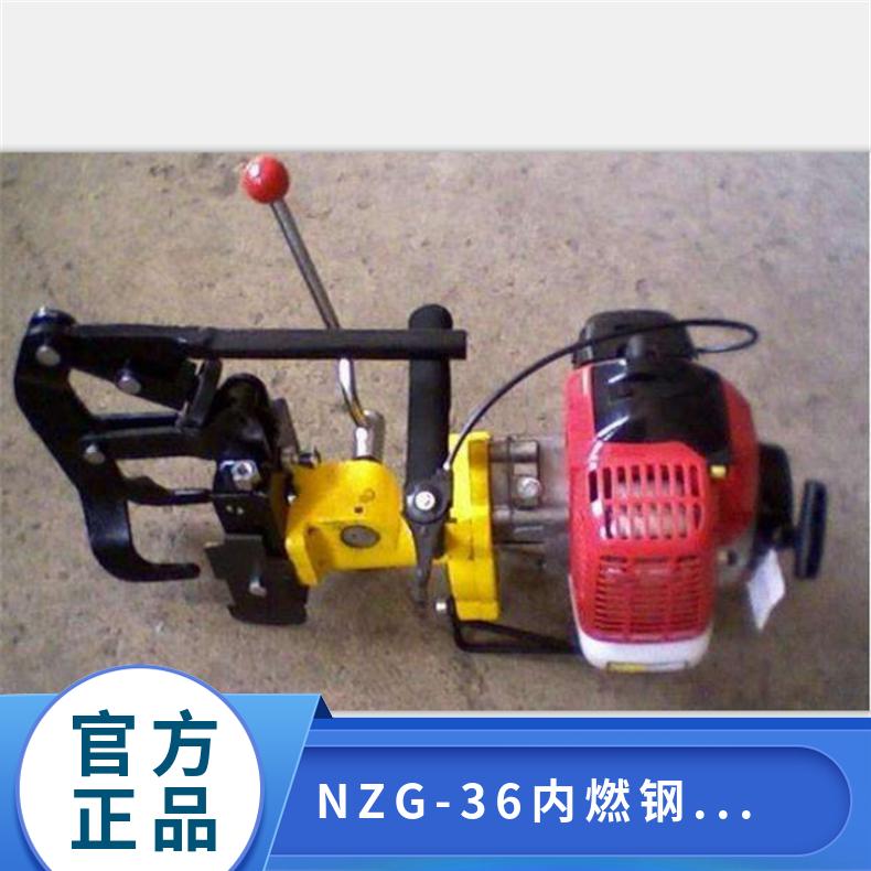 轨道交通工具铁路内燃钢轨钻孔机31mm安装准确体积小 破碎机