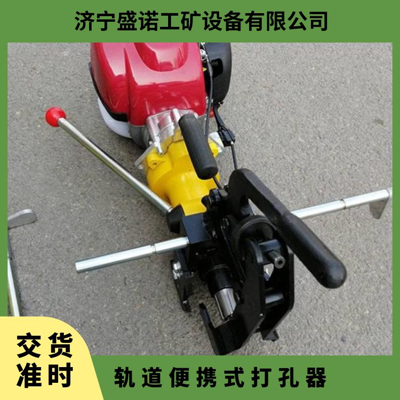 盛诺 轨道交通工具 铁路内燃钢轨钻孔机 规格齐全 使用方便 性能稳定
