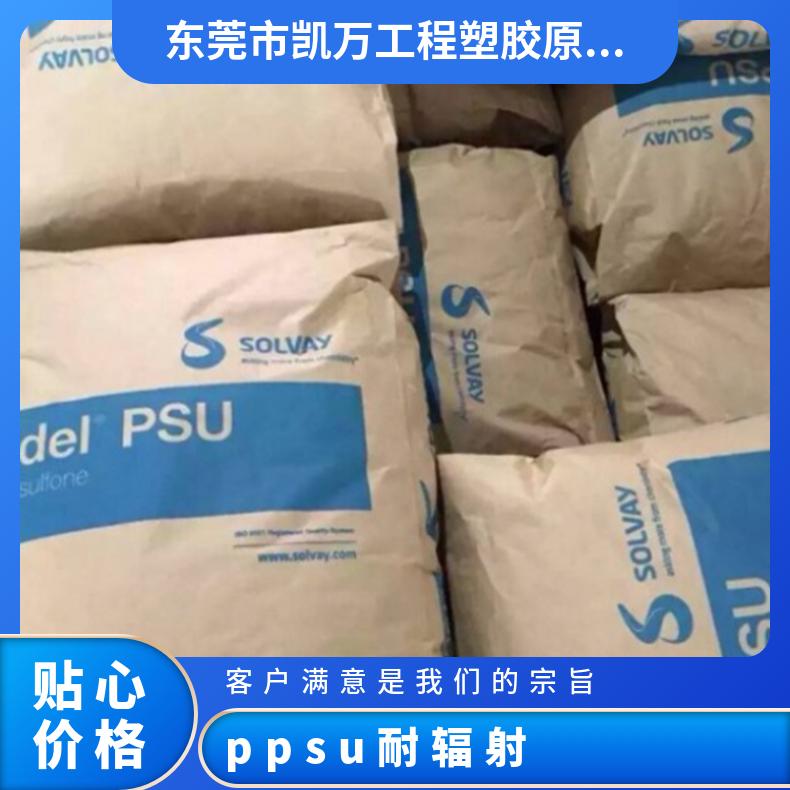 耐辐射 PPSU 美国索尔维 R-5100 GY1037 耐水解 抗冲击 电池 原厂原包