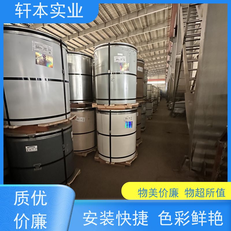 上 海宝钢 彩钢卷 色泽鲜艳 耐腐蚀性 刚性好 强度高
