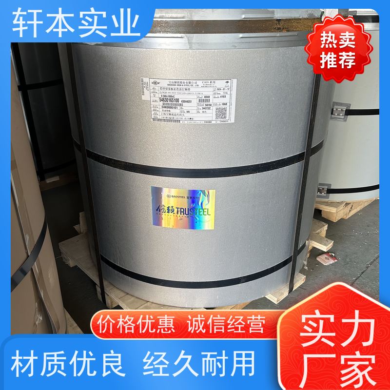 上 海宝钢 彩钢卷 色泽鲜艳 耐腐蚀性 有助于减少建筑物的承重负担