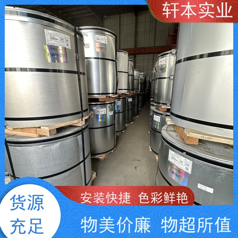 上 海宝钢 彩钢卷 色泽鲜艳 耐腐蚀性 降低建筑成本