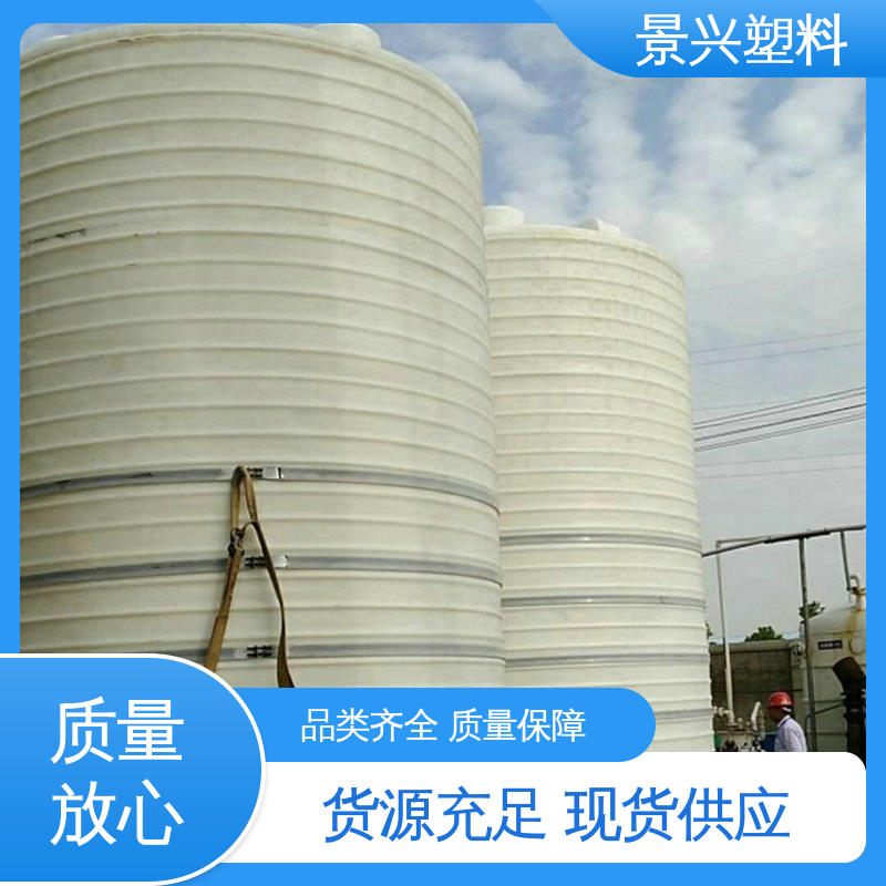 景兴 50吨 塑料水桶 化工废液 运用广泛 按需定制