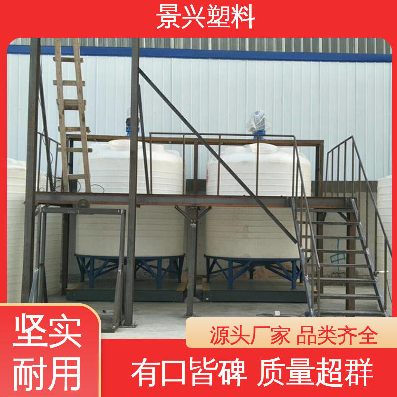 景兴 10立方 塑料水桶 污水处理 耐腐蚀性强 按需定制