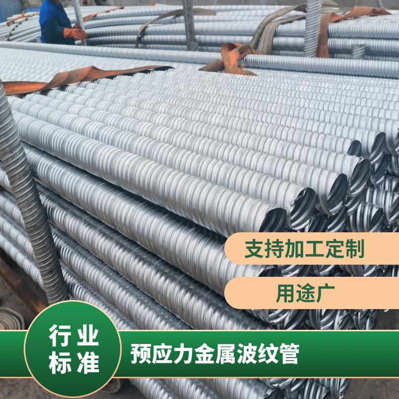 恒建 定制预应力金属波纹管 公路 隧道 桥梁建筑施工穿线