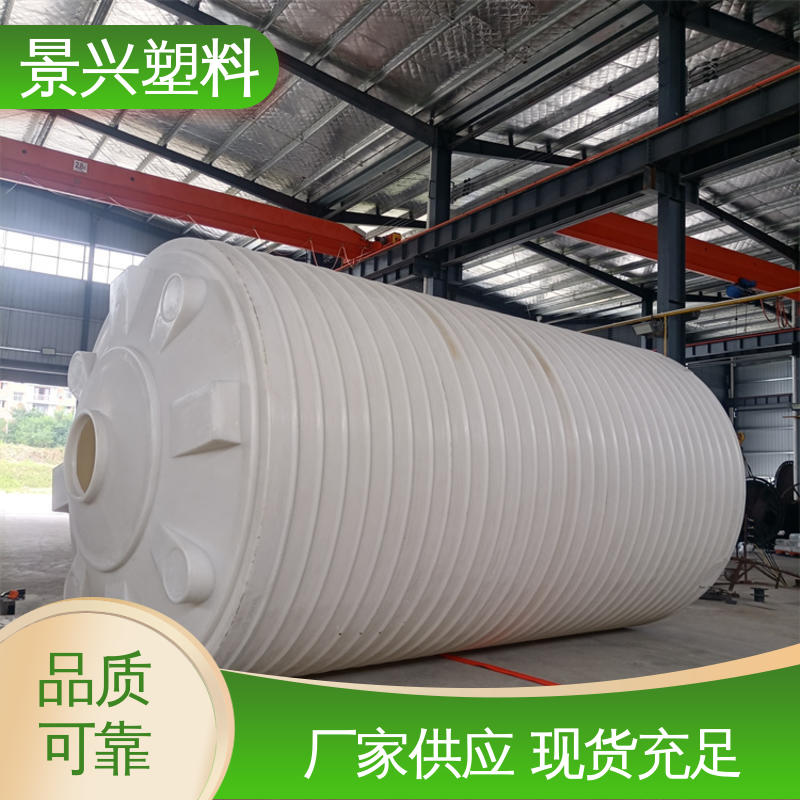 景兴 50吨 塑料水桶 化工废液 运用广泛 严把质量