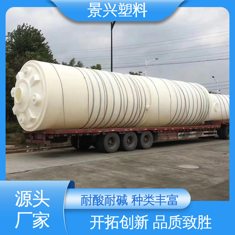 景兴 60吨 塑料水桶 化工废液 运用广泛 客户至上