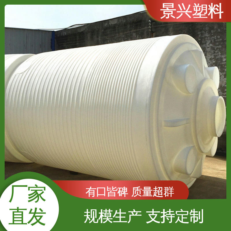 景兴 25立方 塑料水桶 化工废液 运用广泛 实力厂家