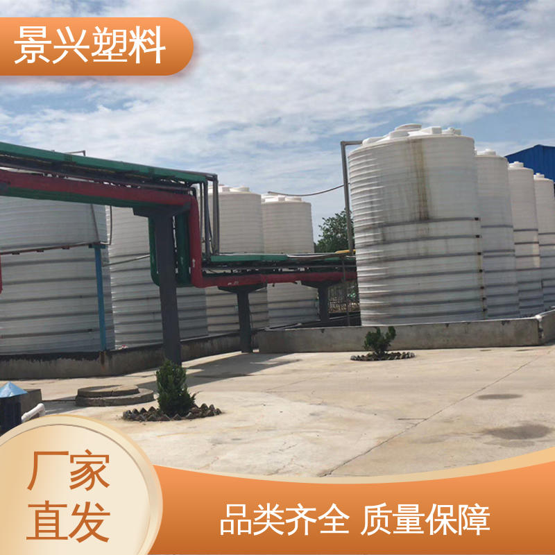景兴 10立方 塑料水桶 化工废液 运用广泛 按需定制