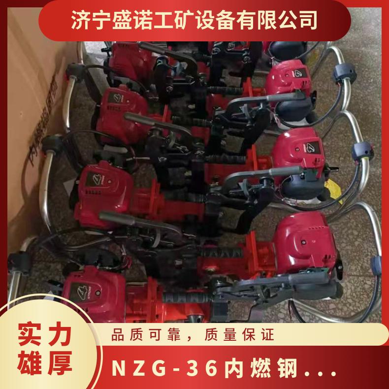 铁路建设用 NZG-36 内燃钢轨钻孔机 规格齐全 性能稳定 操作简单
