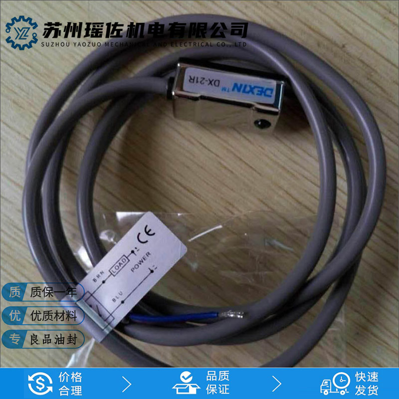 德信DEXIN磁感应开关_DX-31R、DX-15R可控制气缸往复运动
