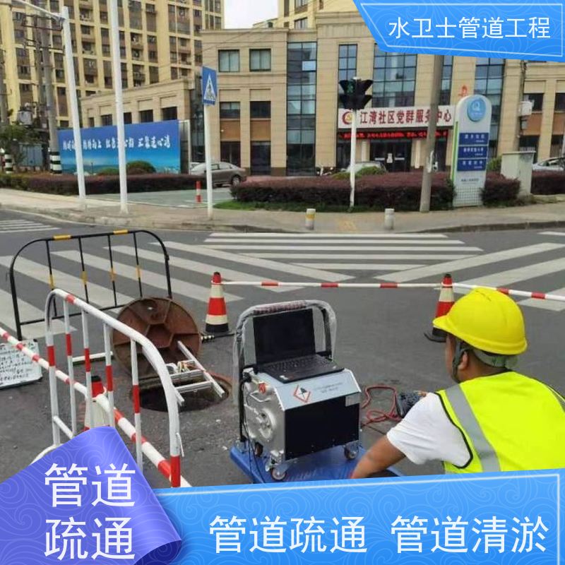 南 京高淳区 管道检测 细致入微 疏通下水道 清理化粪池