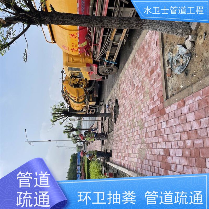 南 京玄武区 细致入微 雨水管疏通 管道清洗 循环池清理