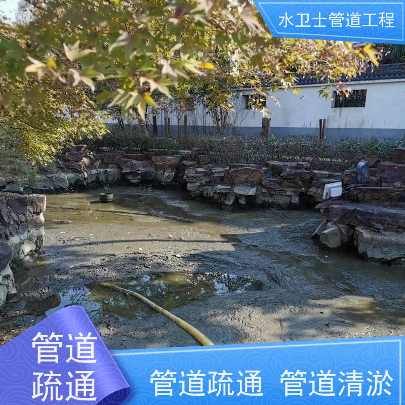 南 京秦淮区 雨水管疏通 细致入微 抽粪吸污 清理化粪池