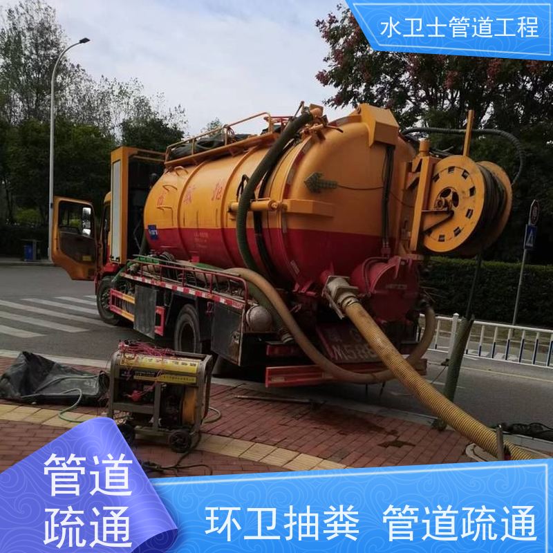 南 京浦口区 泥浆清运 下水道疏通 快速响应 污水池清理