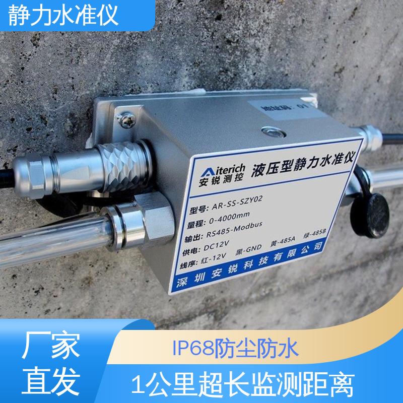 电力铁塔基础沉降测量 压差式静力水准仪 RS485输出 实时在线监测