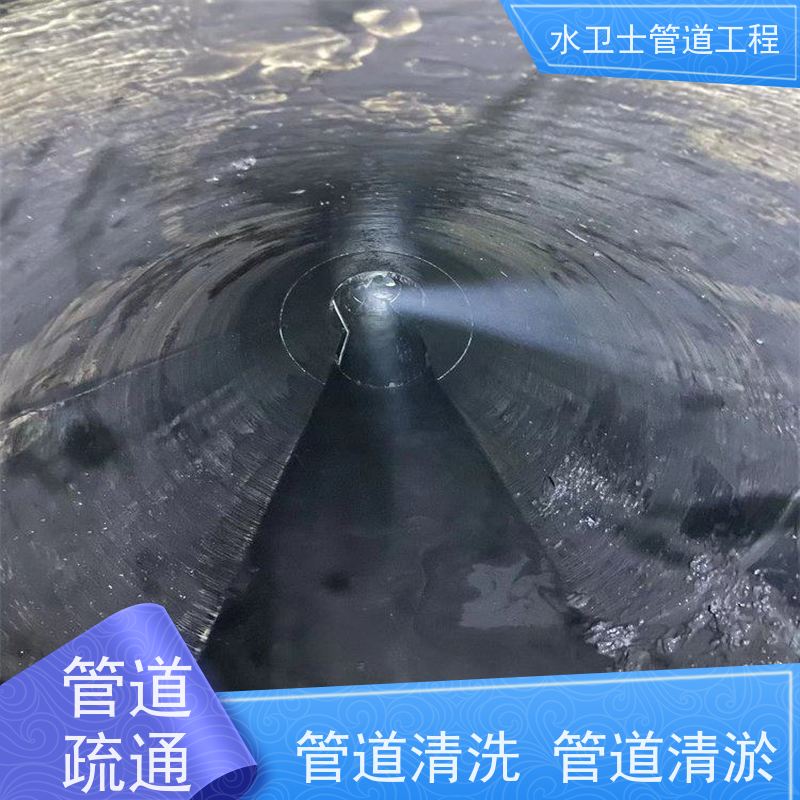 南京浦口区下水道疏通管道清洗污水池清理快速响应