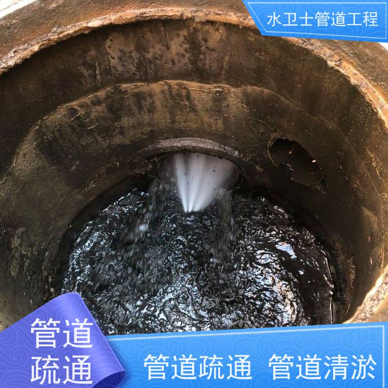 南 京鼓楼区 本地施工队 疏通下水道 市政管道清淤 清理化粪池