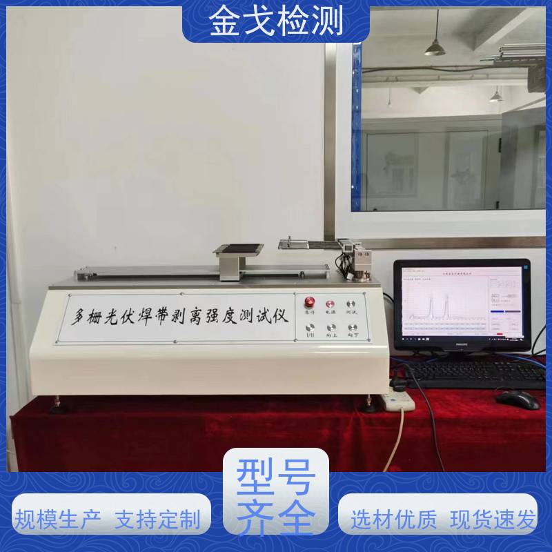 金戈检测 手机定向跌落测试仪 通过密码获取使用权限 非标定制