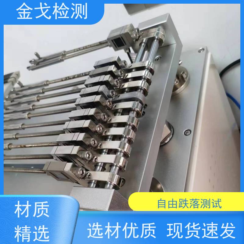 金戈检测 芯片定向跌落试验机 数据测算功能 支持定制