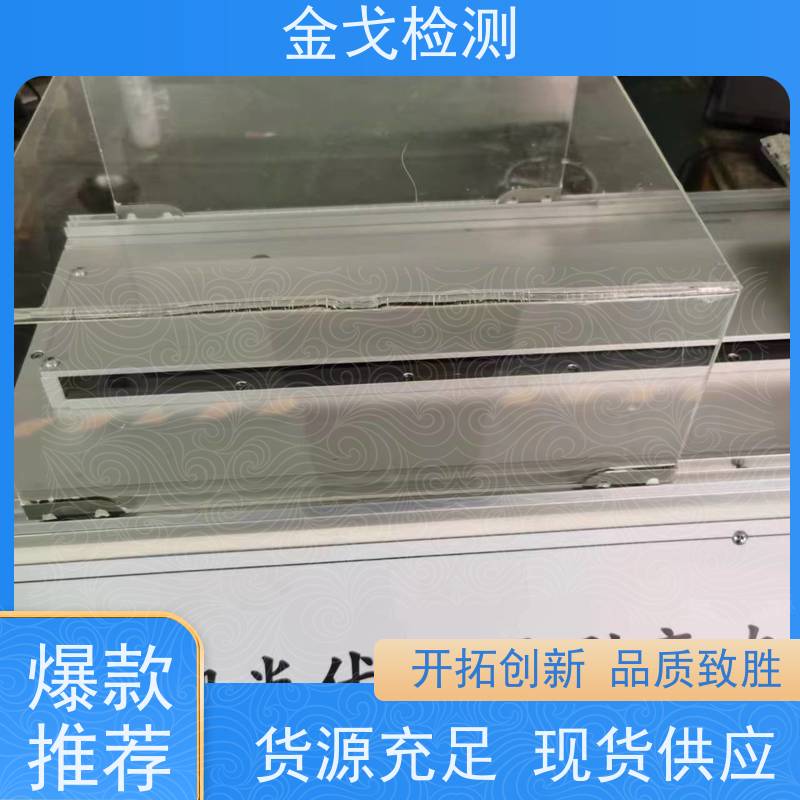 金戈检测 芯片定向跌落试验机 测试次数可设定 稳定准确