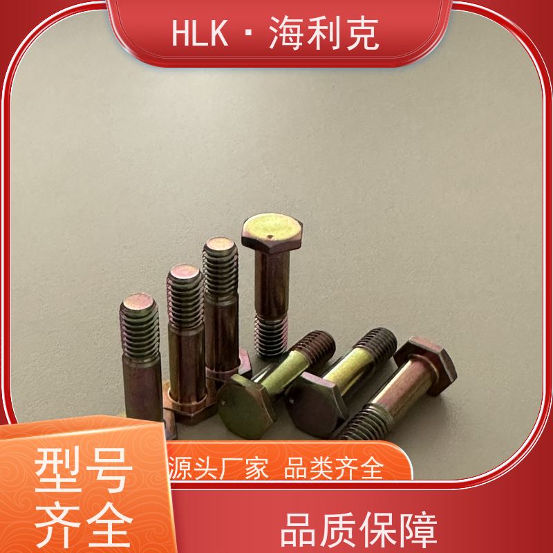 海利克 小六角短螺纹螺栓 表面处理镀镉钝化 厂家