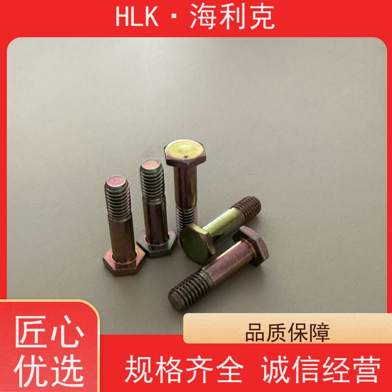 海利克工业 小六角短螺纹螺栓 表面处理镀镉钝化 厂