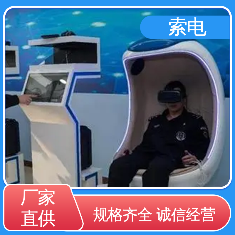 咨询vr设备 实施解决问题 售后齐全 专业服务 索电