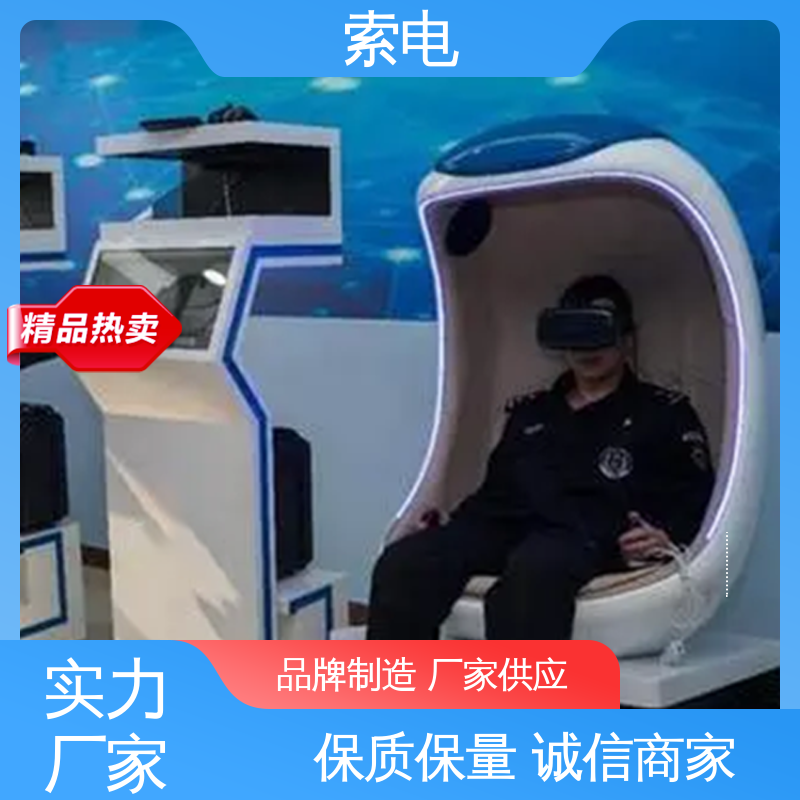 索电 实力雄厚 专业服务 心的设备 先进技术应用
