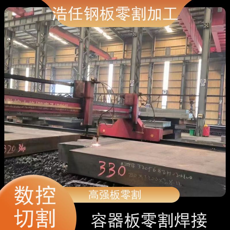 浩任钢材割零加工中心 钢板零割 42CrMo板 耐磨板 规格全
