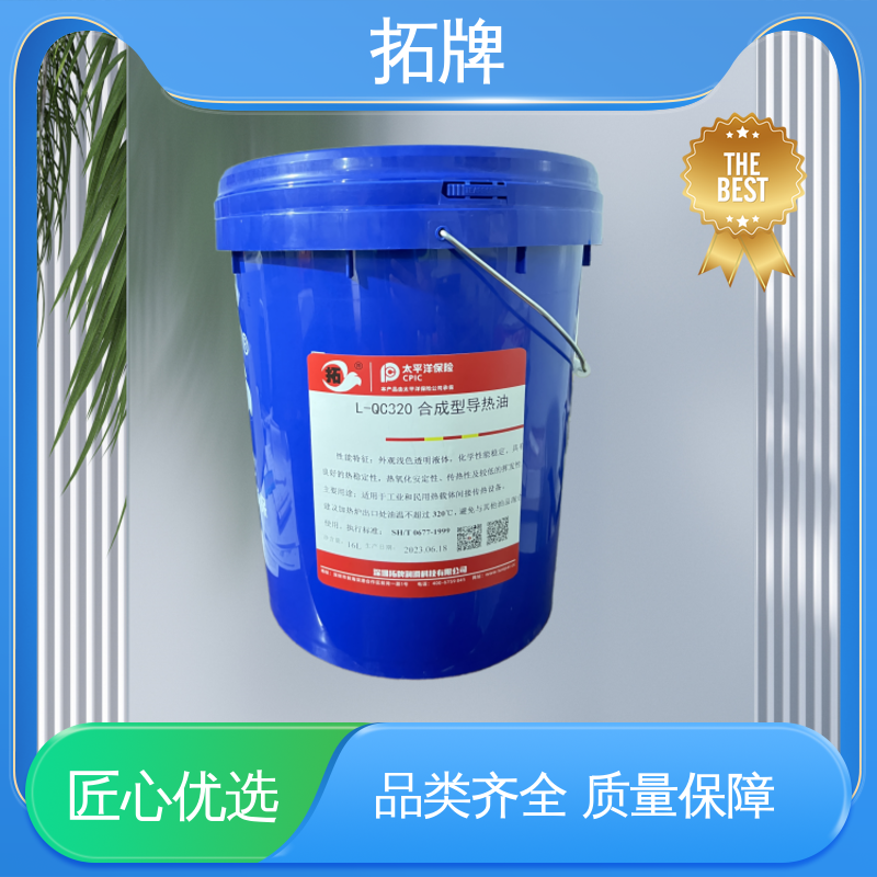 拓牌 现货全国可发 太阳能光热发电导热油 用于化纤纤维纺纱织机传热 