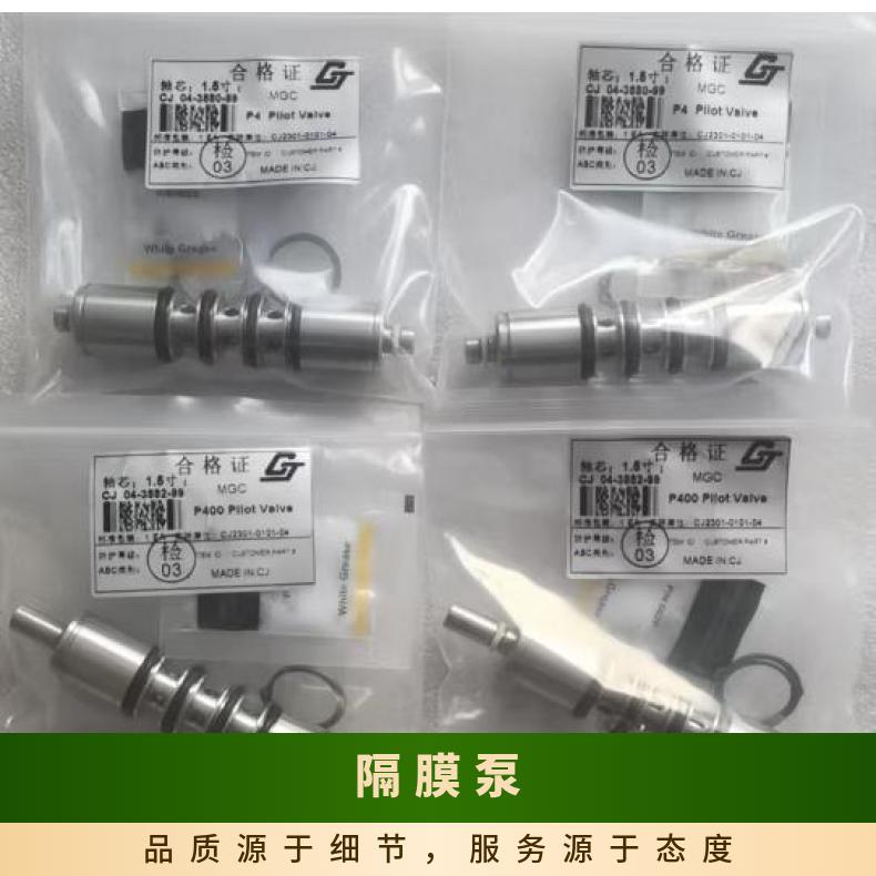 英格索兰隔膜泵配件，泵轴，轴套，阀芯组件，O型圈轴杆活塞