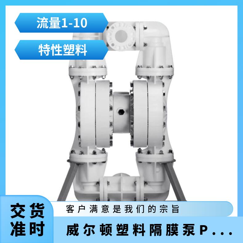 ARO英格索兰1寸气动泵隔膜片特氟龙膜片93459-4进口泵配件外径200